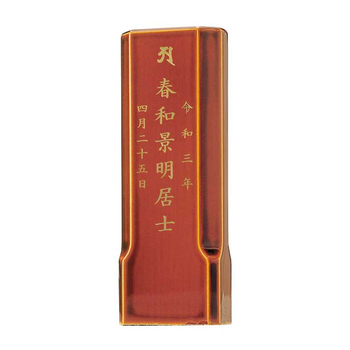位牌 過去帳 レグルス 春慶塗 特徴 12