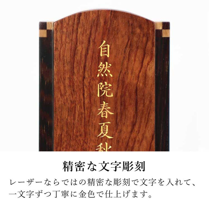 位牌 過去帳  マッキンリー 特徴 10