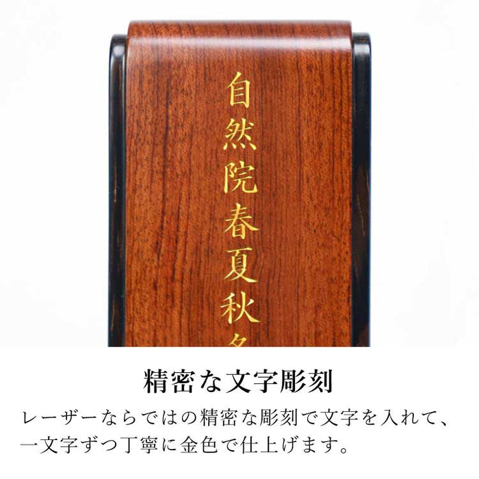 位牌 過去帳 アイガー 特徴 10