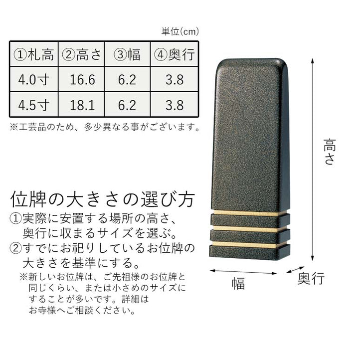 位牌 過去帳 アンタレス 特徴 8