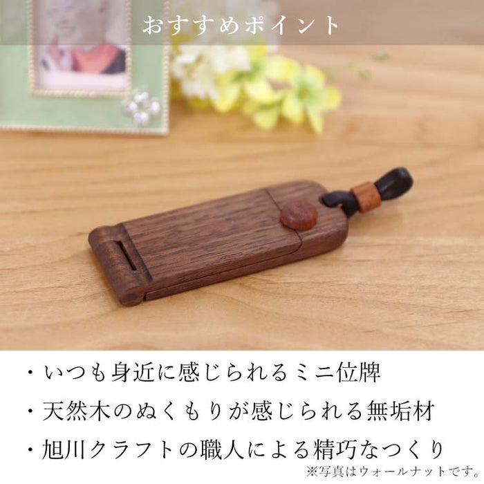 ペンダント位牌 過去帳 総丈7.5cm 特徴 8