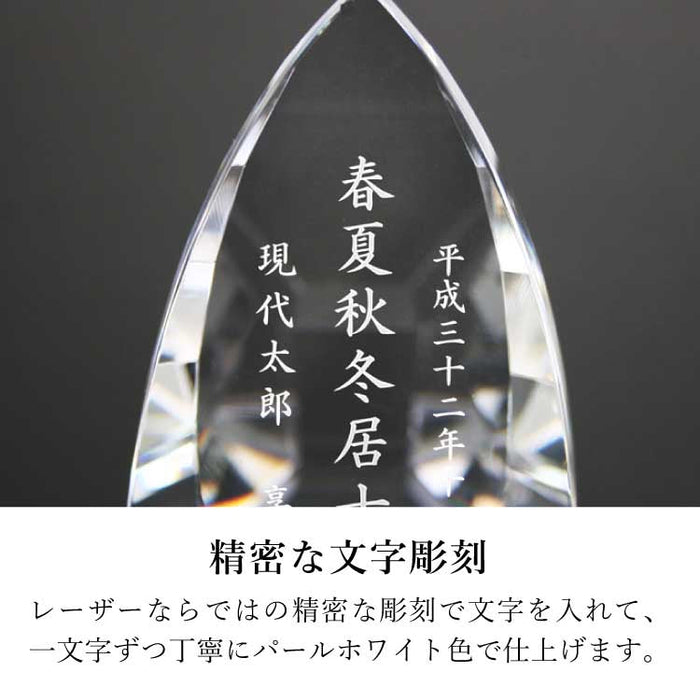 ガラス位牌 過去帳 ブレイズ 総丈17.0cm 特徴 10
