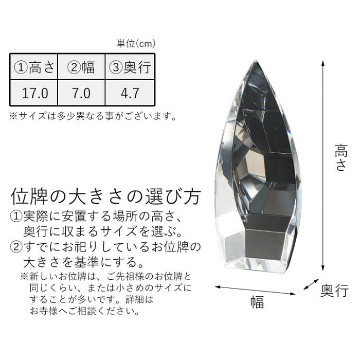 ガラス位牌 過去帳 ブレイズ 総丈17.0cm 特徴 12