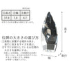 ガラス位牌 過去帳 ブレイズ 総丈17.0cm 特徴 12