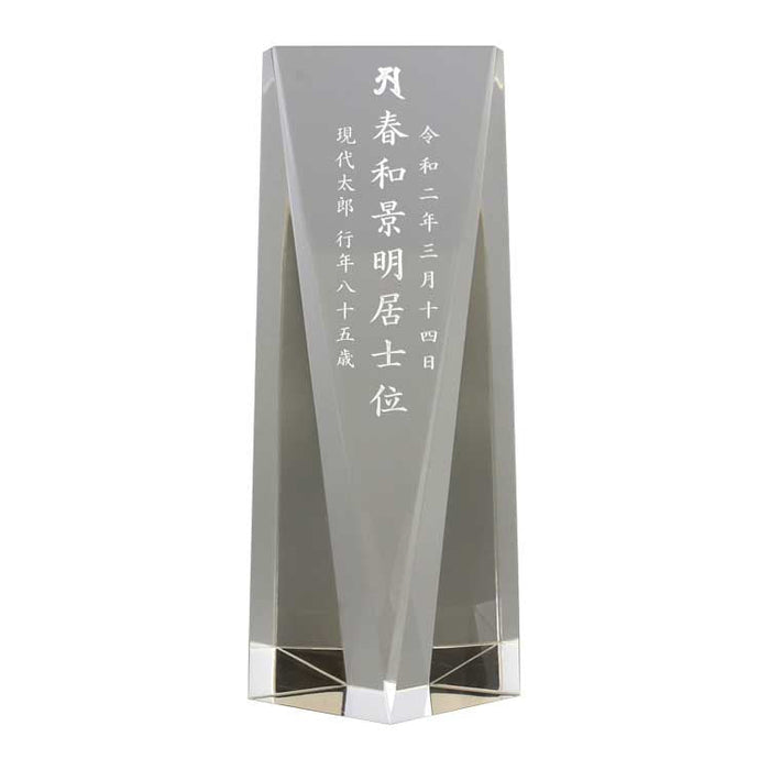 ガラス位牌 過去帳 プリズム 総丈17.0cm 特徴 11