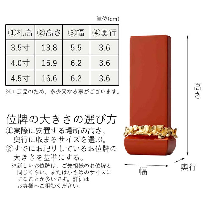 位牌 過去帳 クラウン オレンジ 特徴 8