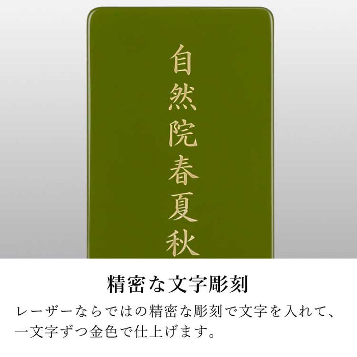位牌 過去帳 クラウン グリーン 特徴 6