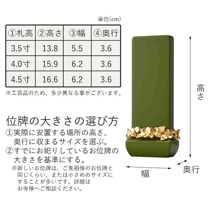位牌 過去帳 クラウン グリーン 特徴 8