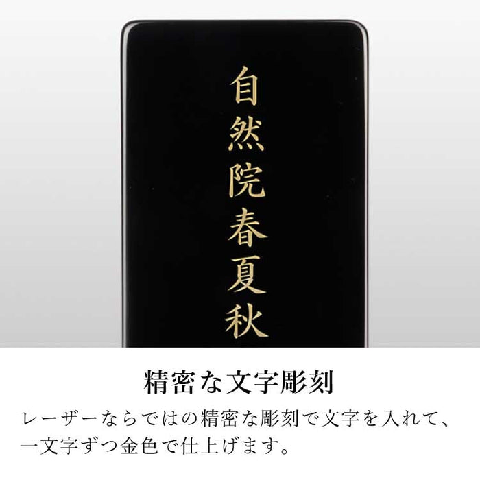位牌 過去帳 クラウン ブラック 特徴 5