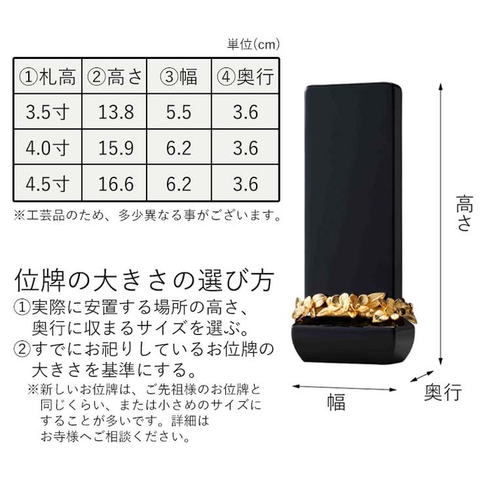 位牌 過去帳 クラウン ブラック 特徴 7