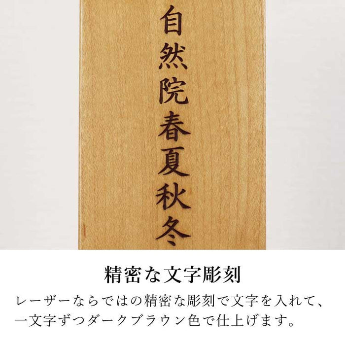 位牌 過去帳 エキューム 津軽塗 総丈16.2cm 特徴 11