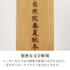 位牌 過去帳 エキューム 津軽塗 総丈16.2cm 特徴 11