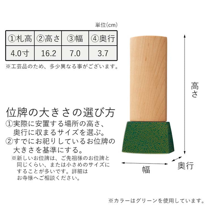 位牌 過去帳 エキューム 津軽塗 総丈16.2cm 特徴 13