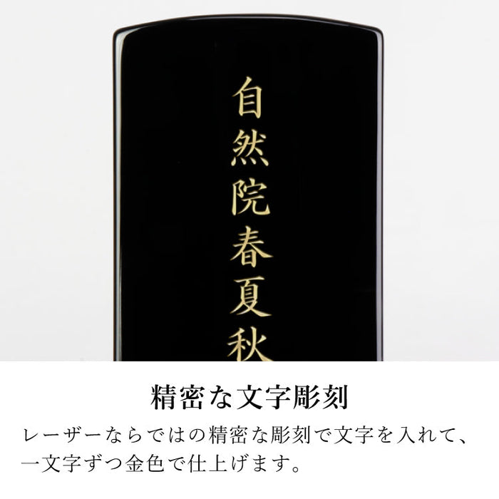 位牌 過去帳 バーグ 津軽塗 総丈16.2cm 特徴 7