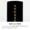 位牌 過去帳 バーグ 津軽塗 総丈16.2cm 特徴 7