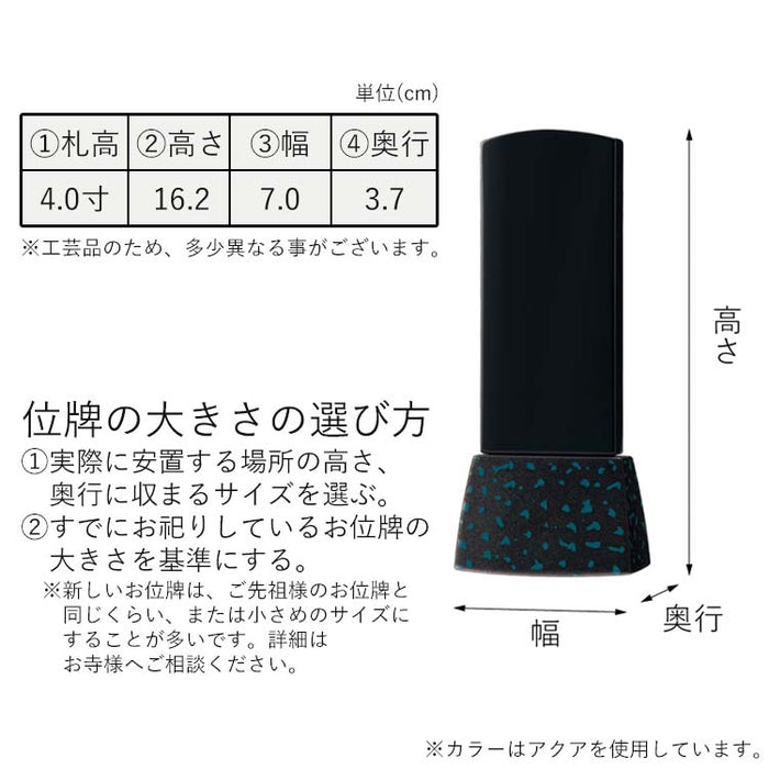 位牌 過去帳 バーグ 津軽塗 総丈16.2cm 特徴 11