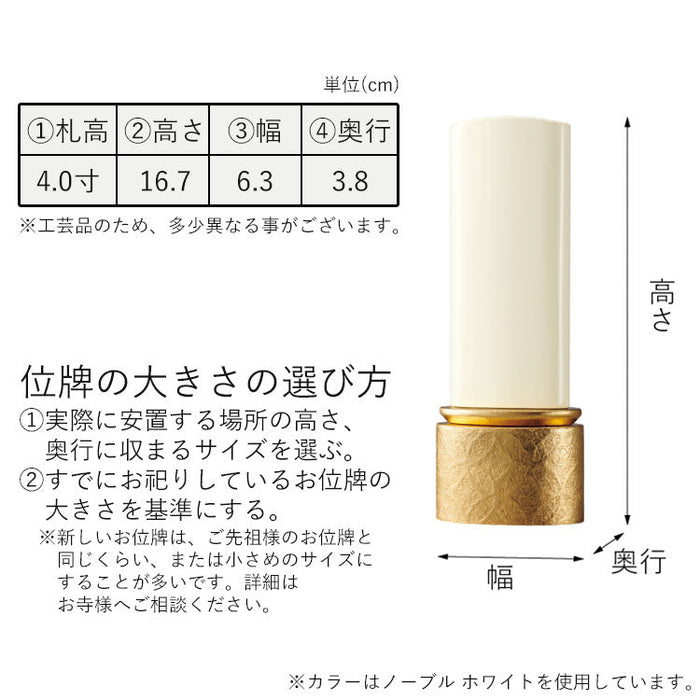 位牌 過去帳 ノーブル 総丈16.7cm 特徴 8