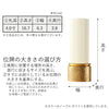 位牌 過去帳 ノーブル 総丈16.7cm 特徴 8