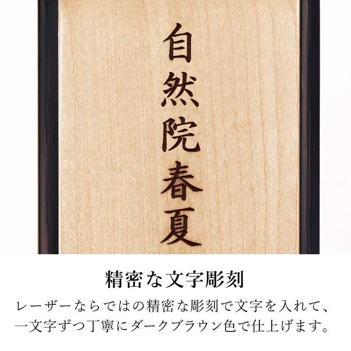 位牌 過去帳 メンヒ 特徴 6