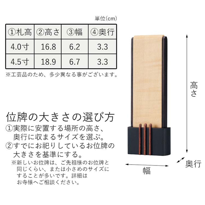 位牌 過去帳 メンヒ 特徴 9