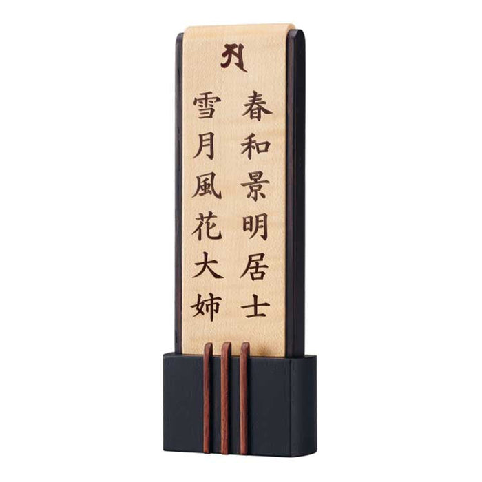 位牌 過去帳 メンヒ 特徴 12