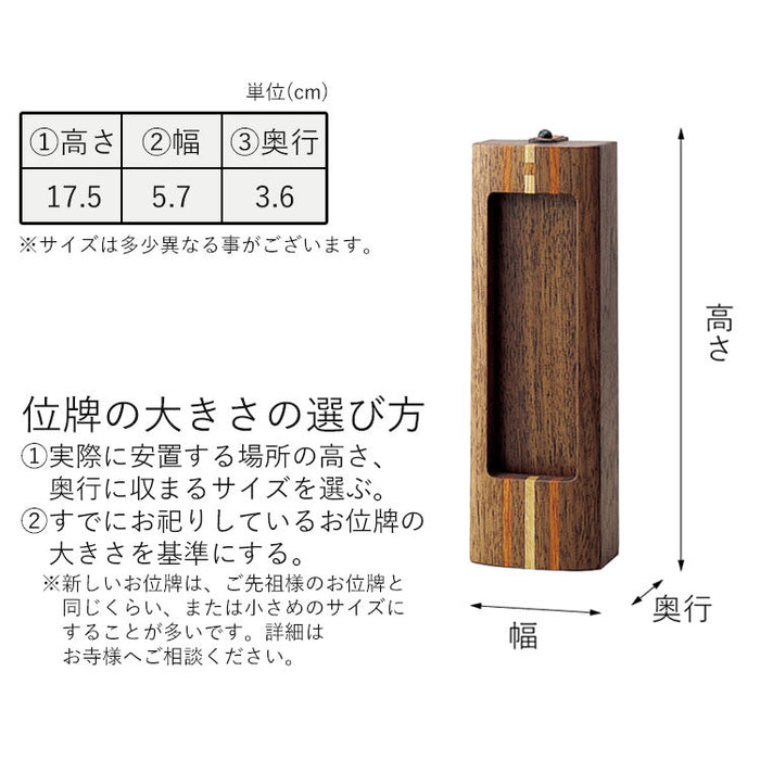 繰出位牌 過去帳 ピレネー 総丈17.5cm 特徴 8
