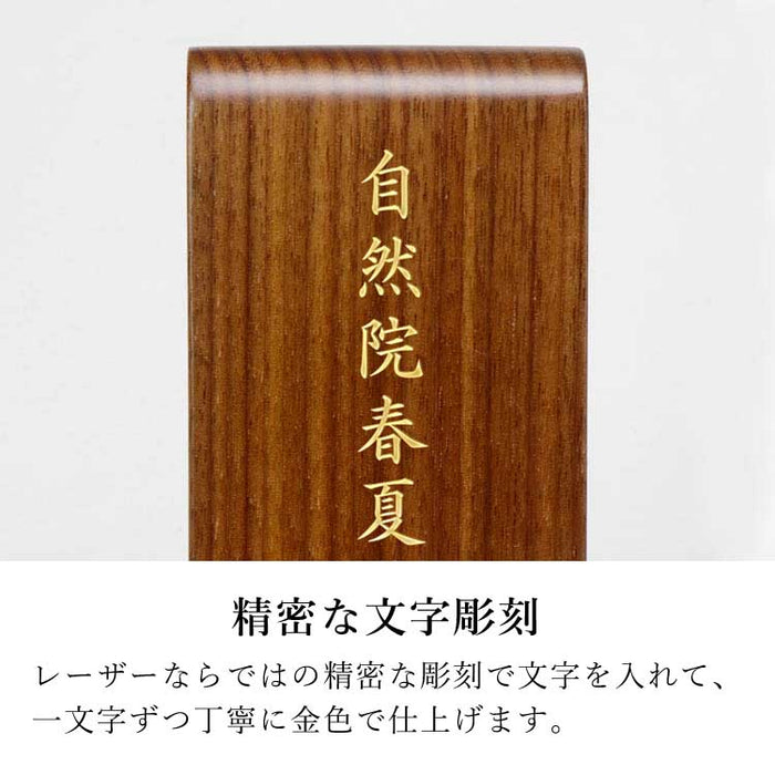 位牌 過去帳  ローツェ2 特徴 8