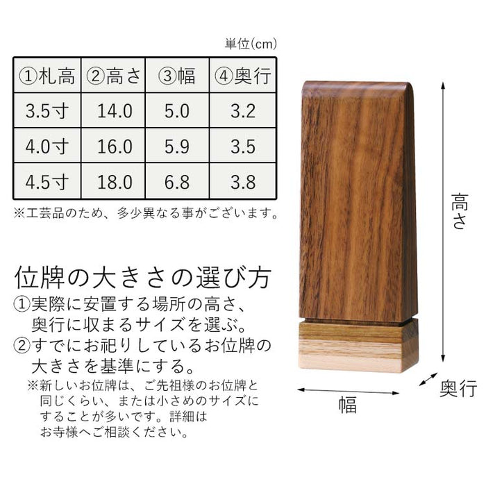 位牌 過去帳  ローツェ2 特徴 11