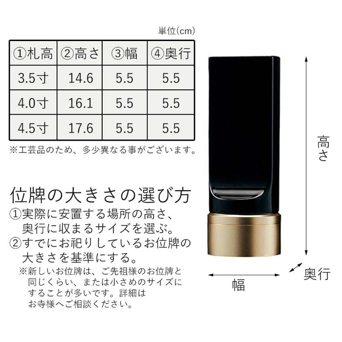 位牌 過去帳 テゾーロ ブラック 特徴 14