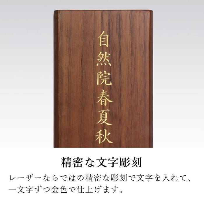 位牌 過去帳  テゾーロ ウォール 特徴 10