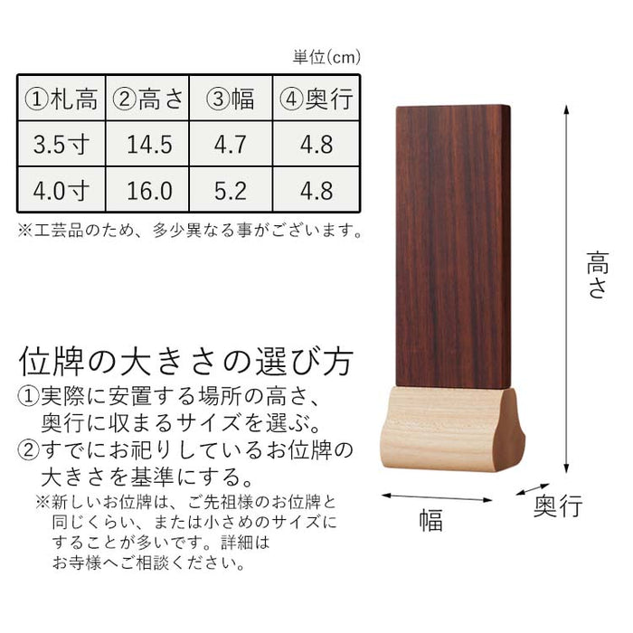 位牌 過去帳  ラフィカ レッド 特徴 7