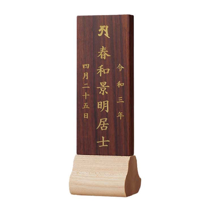 位牌 過去帳  ラフィカ レッド 特徴 8