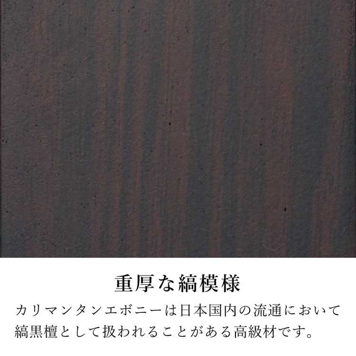 位牌 過去帳  ラフィカ ブラック 特徴 2