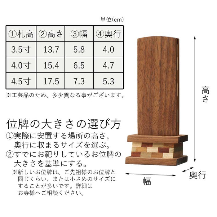位牌 過去帳  箱根3 特徴 11