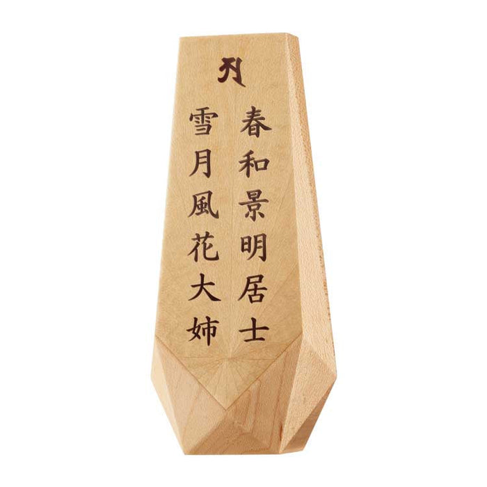 位牌 過去帳 レヨン メープル 総丈15.0cm 特徴 13