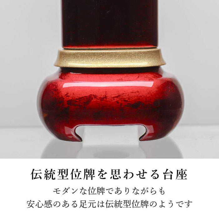 位牌 過去帳 宝珠 レッド 特徴 5