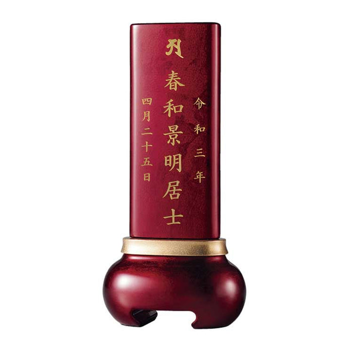 位牌 過去帳 宝珠 レッド 特徴 10