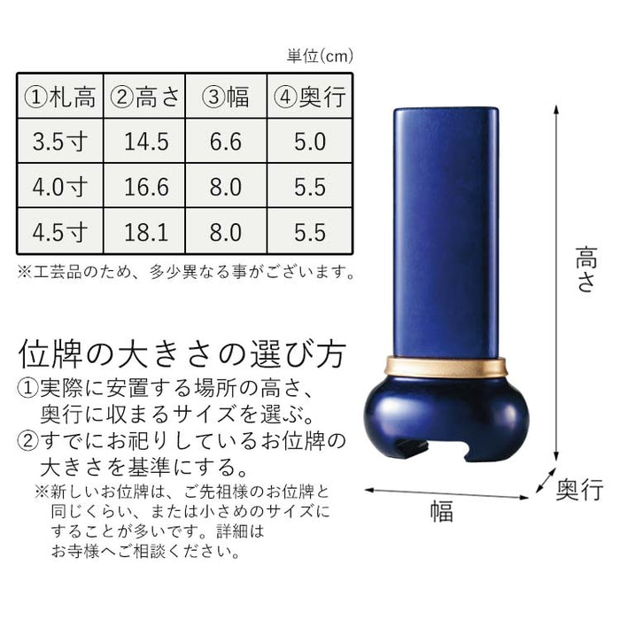 位牌 過去帳 宝珠 ブルー 特徴 9