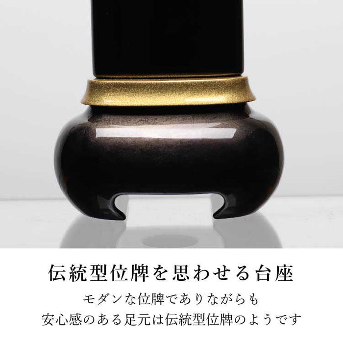 位牌 過去帳 宝珠 ブラック 特徴 5