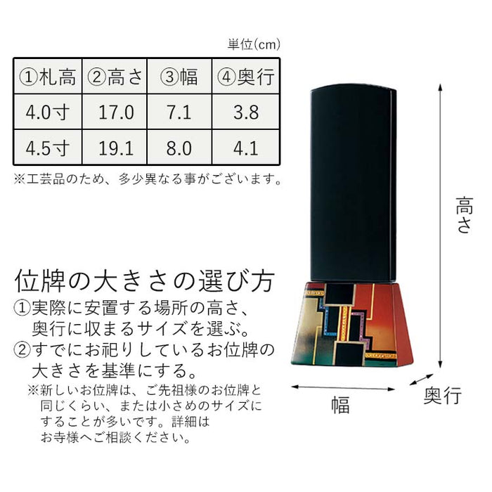 位牌 過去帳 エクレール 輪島塗 特徴 7