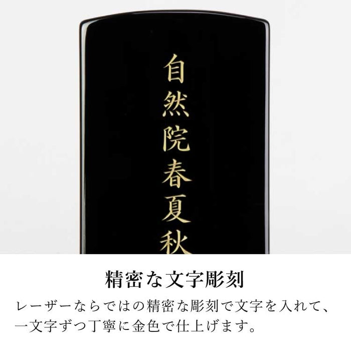 位牌 過去帳 エトワル 輪島塗 特徴 5