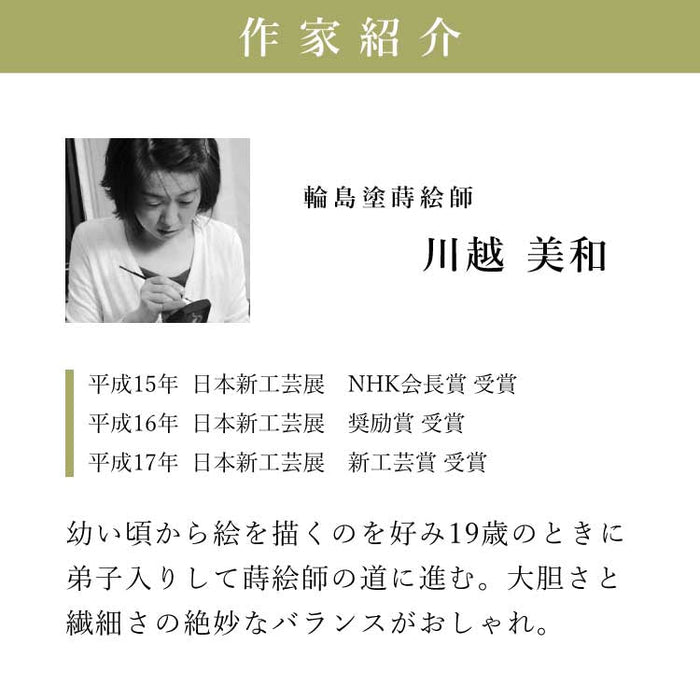位牌 過去帳 エトワル 輪島塗 特徴 6