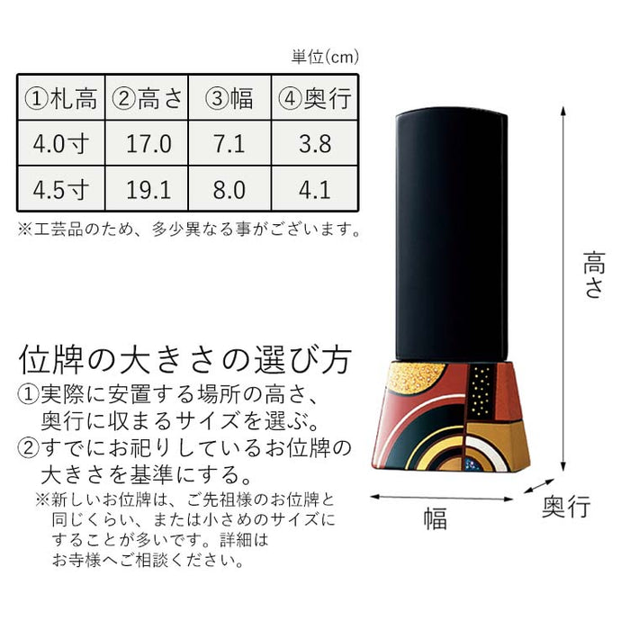 位牌 過去帳 クーシェ 輪島塗 特徴 7