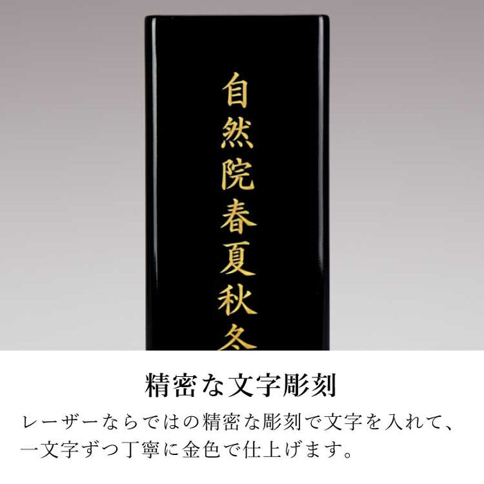 位牌 過去帳 静寂 輪島塗 特徴 4