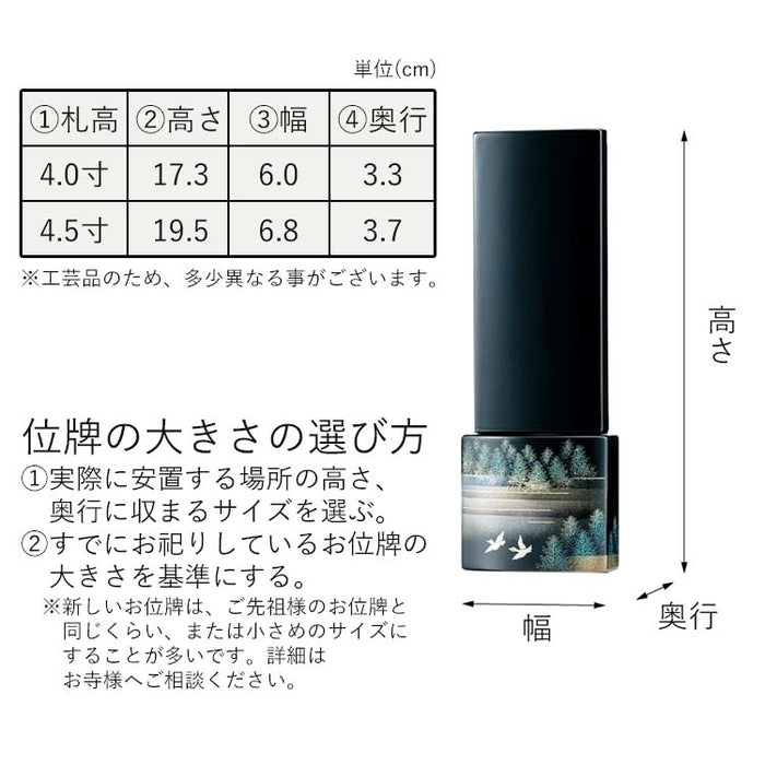 位牌 過去帳 静寂 輪島塗 特徴 7