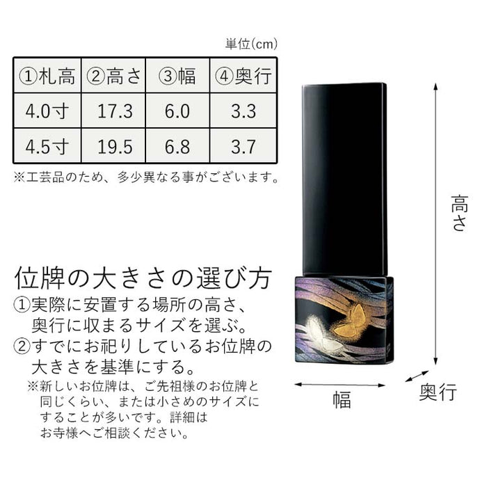 位牌 過去帳 まどろみ 輪島塗 特徴 7