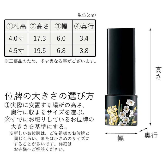 位牌 過去帳 リベール 輪島塗 特徴 8