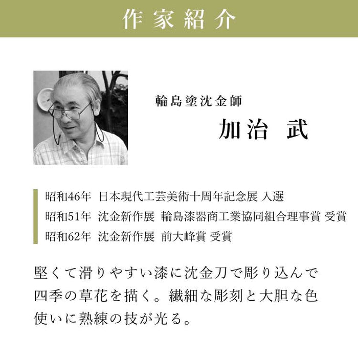 位牌 過去帳 レテ 輪島塗 特徴 6