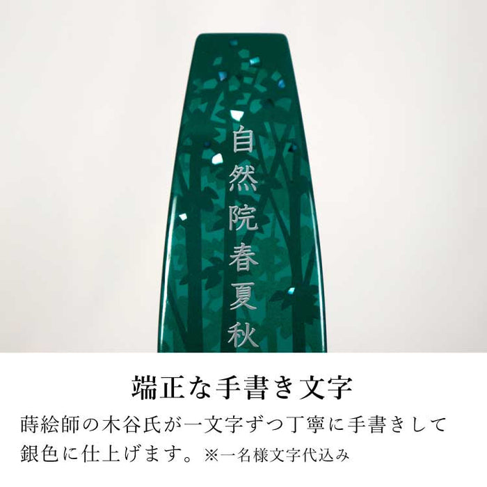 位牌 過去帳 翠 輪島塗 総丈19.7cm 特徴 5
