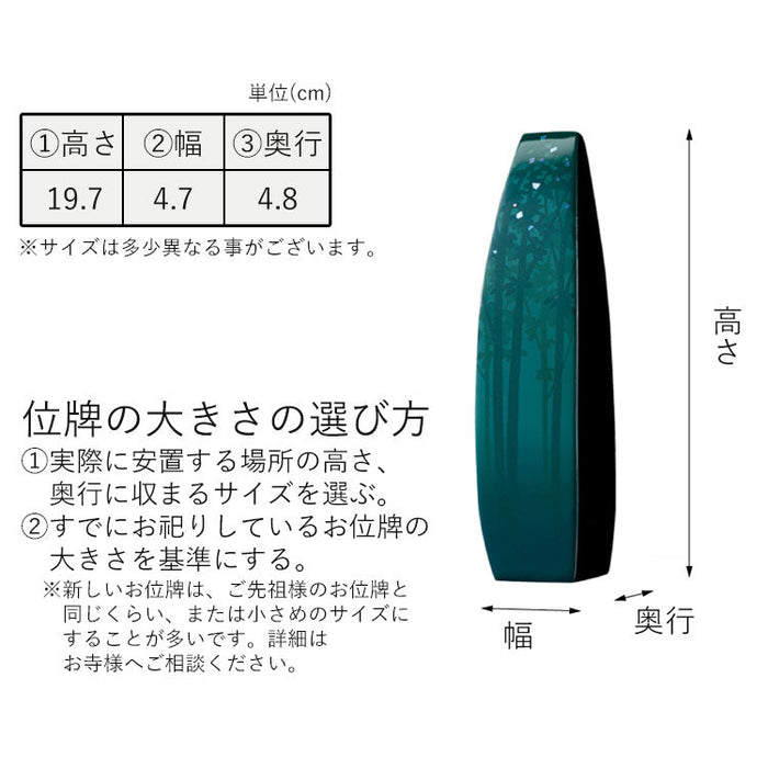 位牌 過去帳 翠 輪島塗 総丈19.7cm 特徴 8